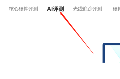 鲁大师下载