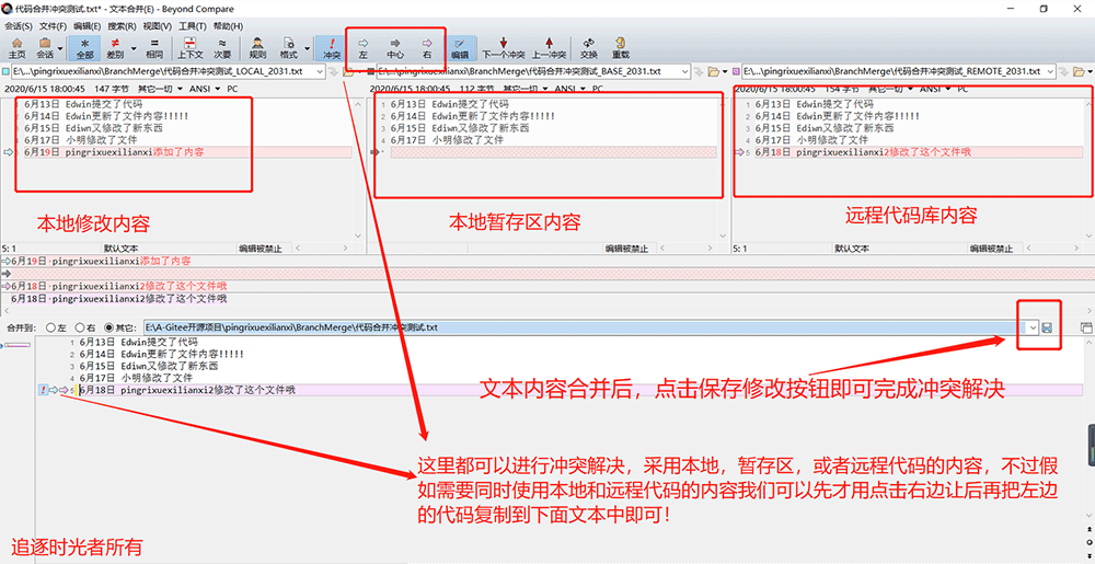 全网最全面的SourceTree使用教程详解（连接远程仓库，克隆，拉取，提交，推送，新建/切换/合并分支，冲突解决，提交PR）_git_34