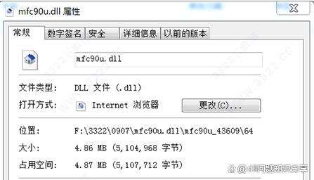 电脑找不到mfc90u.dll文件怎么办? 系统