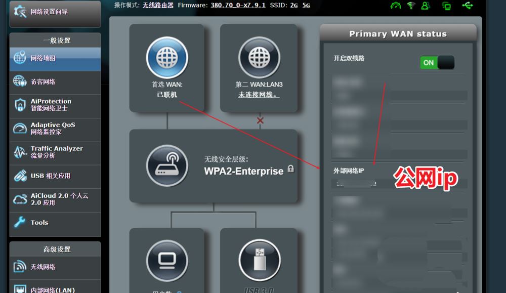 华硕路由器dmz怎么设置? 华硕路由器使用dmz的方法