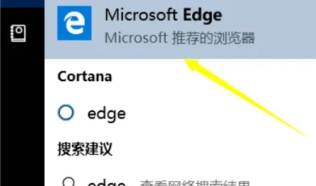edge浏览器怎么修复 edge浏览器修复的