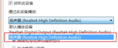 RealTek高清晰音频管理器,RealTek高清晰音频管理器最新下载