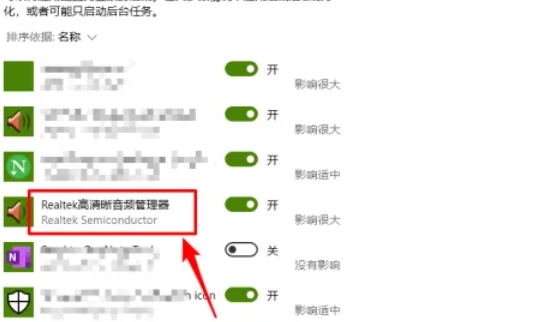 RealTek高清晰音频管理器,RealTek高清晰音频管理器最新下载