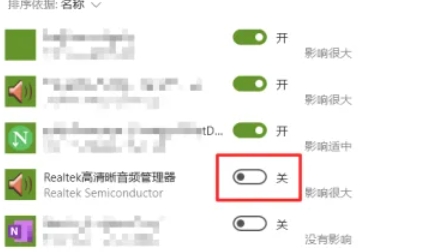 RealTek高清晰音频管理器,RealTek高清晰音频管理器最新下载