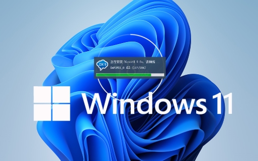 Windows 11 64位 稳定版