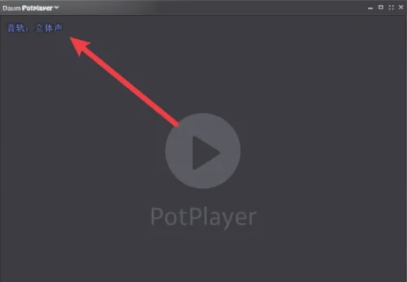 potplayer,potplayer最新下载