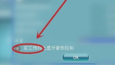 RealTek高清晰音频管理器,RealTek高清晰音频管理器最新下载