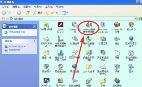 RealTek高清晰音频管理器,RealTek高清晰音频管理器最新下载