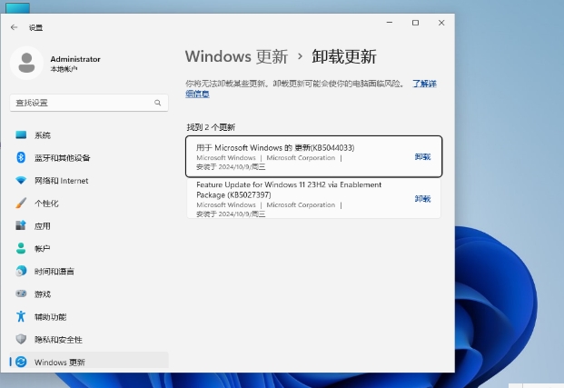 Windows11 23H2 64位 最新企业版,Windows11 23H2 64位 最新企业版最新下载