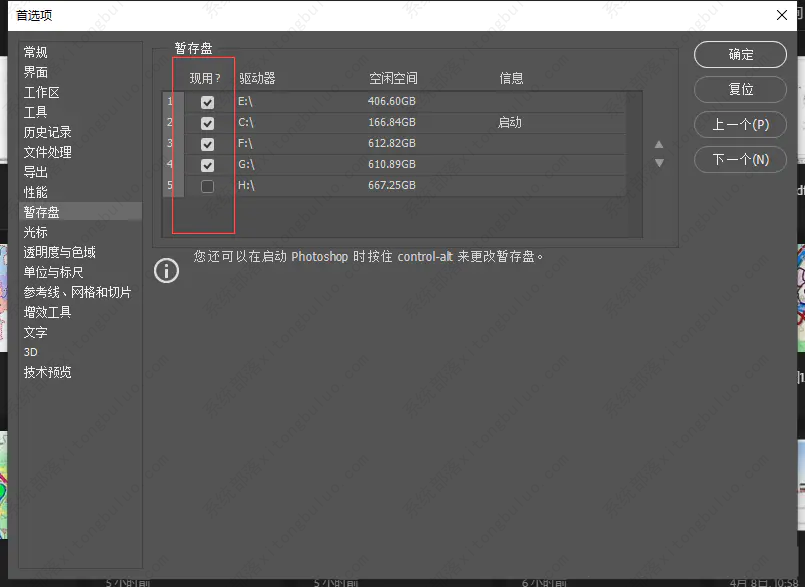 PS不能完成命令，因为没有足够内存(RAM)的解决方案