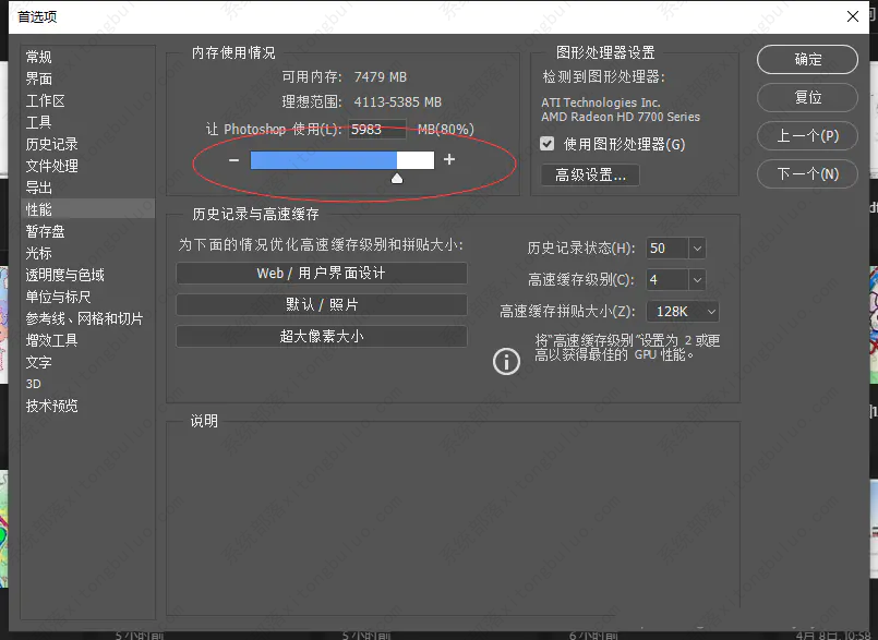 PS不能完成命令，因为没有足够内存(RAM)的解决方案