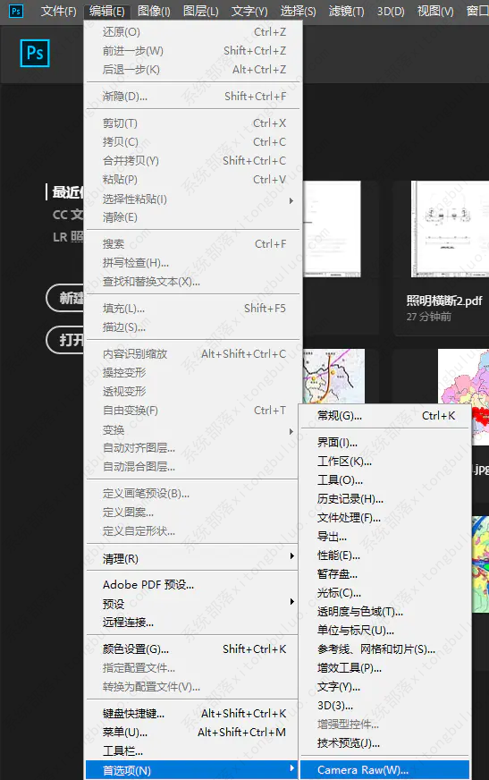 PS不能完成命令，因为没有足够内存(RAM)的解决方案