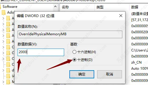 PS不能完成命令，因为没有足够内存(RAM)的解决方案