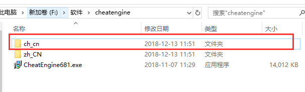ce修改器下载