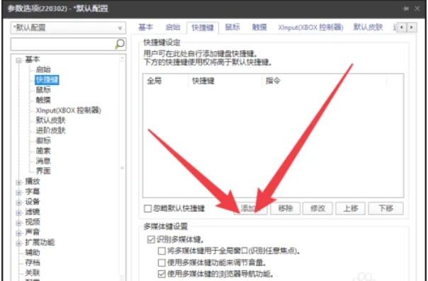 potplayer,potplayer最新下载