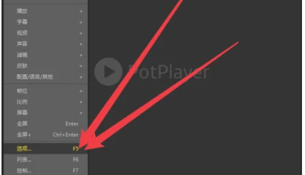potplayer,potplayer最新下载