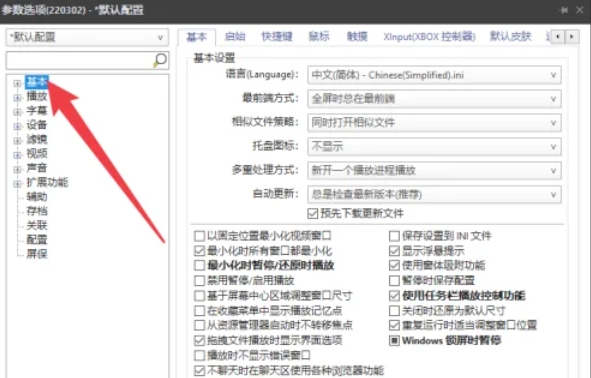 potplayer,potplayer最新下载