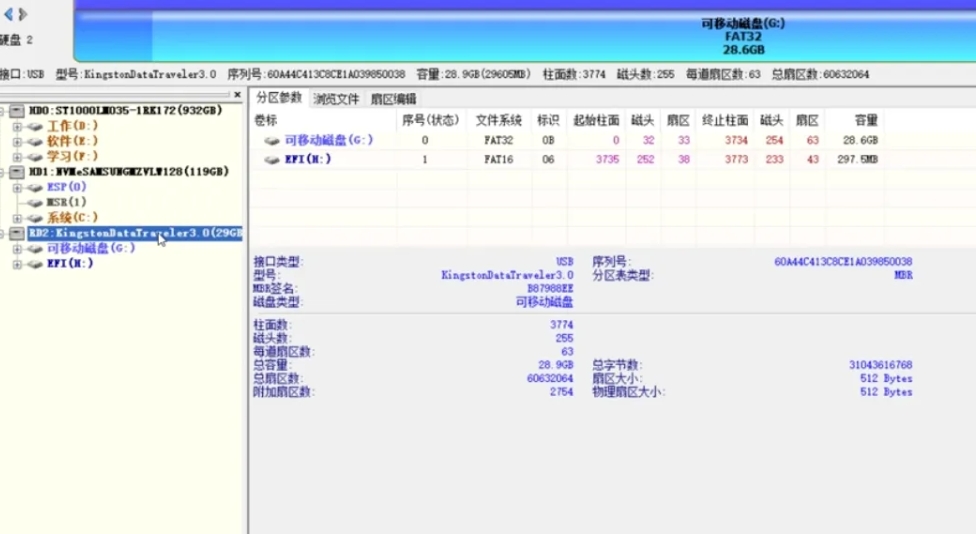 DiskGenius下载