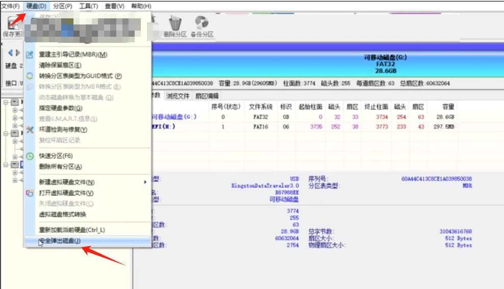 DiskGenius下载