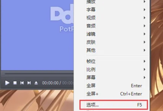 potplayer,potplayer最新下载