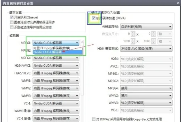 potplayer,potplayer最新下载