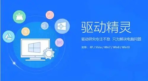 驱动精灵怎么卸载干净 驱动精灵卸载干净