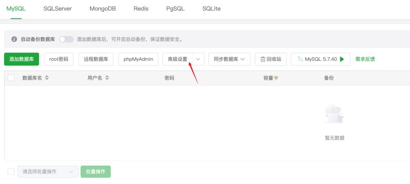 宝塔安装的MySQL无法连接的情况及解决方案