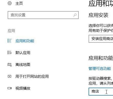 win10应用商店启动提示需要新应用打开此