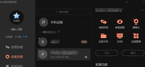 向日葵下载
