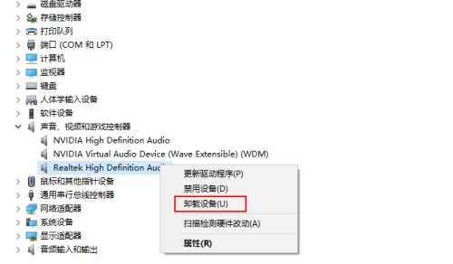 Realtek HD Audio下载