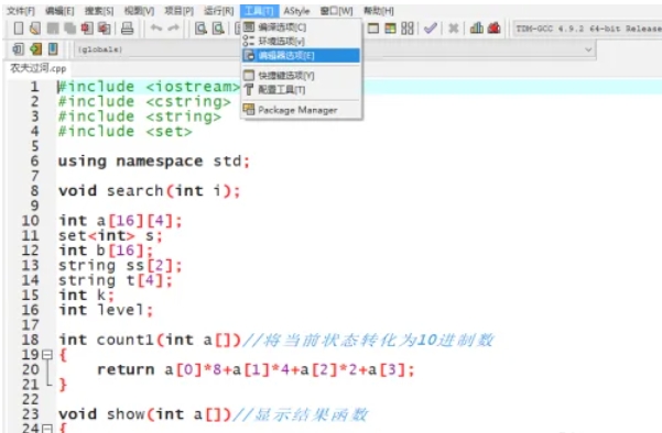 Dev C++怎么调整字体大小 Dev C++调整字体大