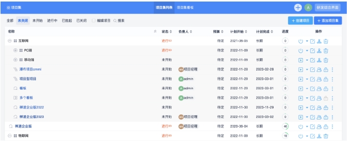 禅道项目管理软件开源版截图