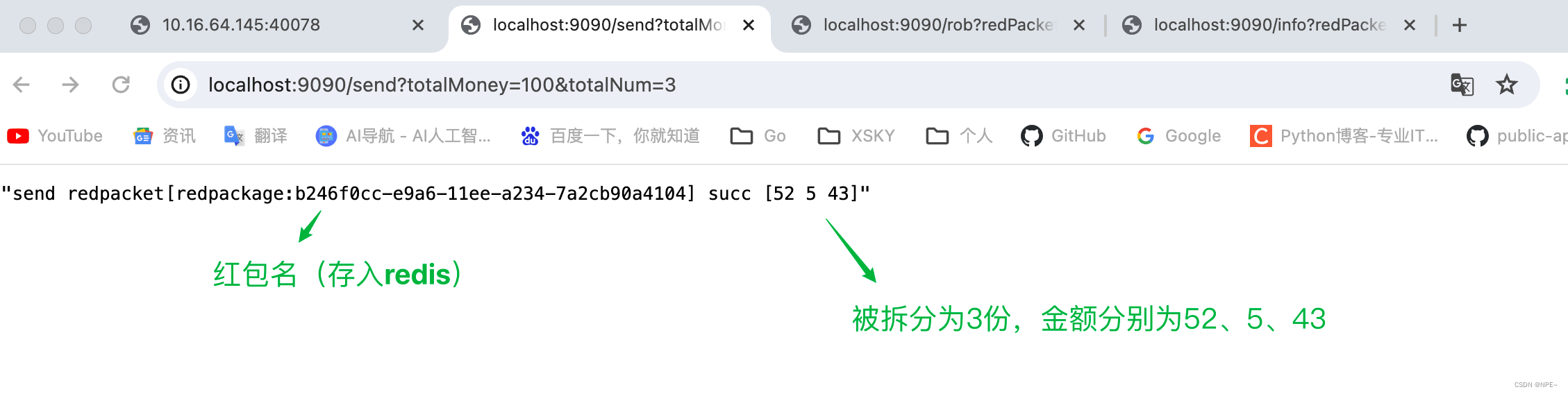Redis迷你版微信抢红包