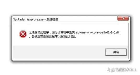 无法启动此程序因为计算机丢失api-ms-win-core-path-l1-1-0.dll修复方法