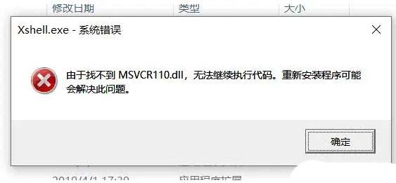 电脑msvcr110.dll缺失怎么修复?彻底搞定msvcr110.dll丢失问题的7中方法