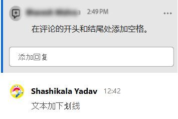 注释框中包含已发布注释，该注释在发布之前有空格
