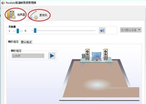 Realtek HD Audio下载