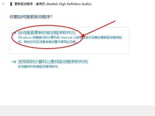 Realtek HD Audio下载