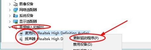 Realtek HD Audio下载