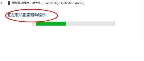 Realtek HD Audio下载