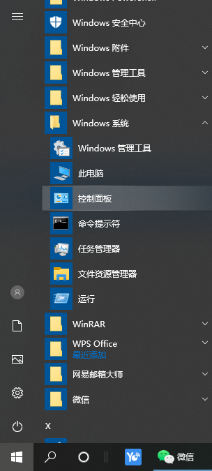 win10安装Realtek HD Audio音频驱动失败怎么办和处理方法