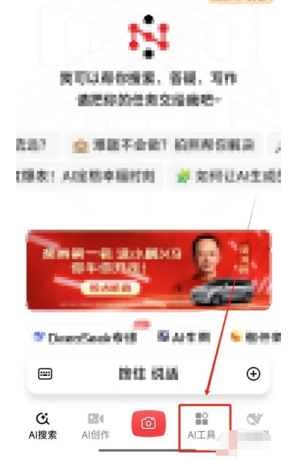纳米ai搜索下载