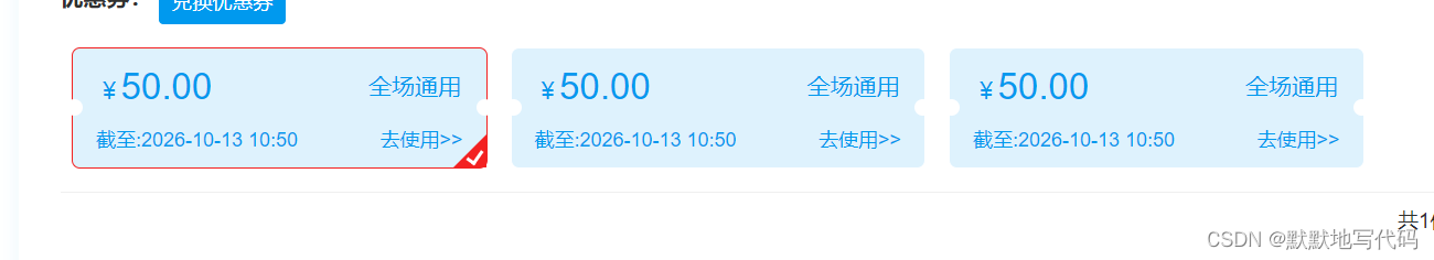 css实现角标效果并带有文章或图标效