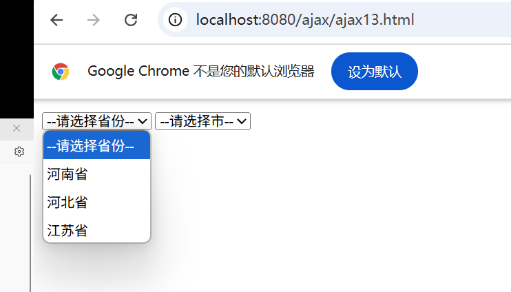 用自写的jQuery库+Ajax实现了省市联动功能
