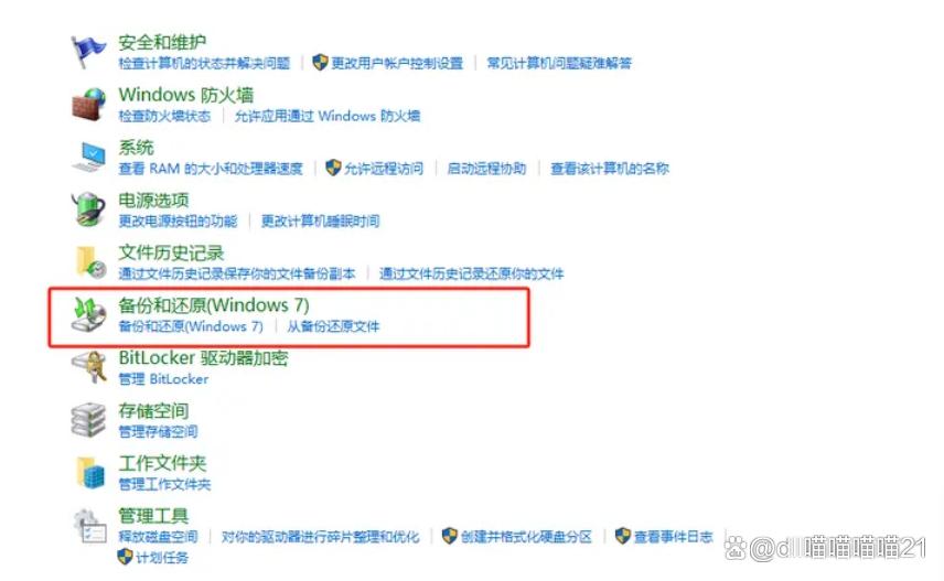 atiumdag.dll故障怎么办? 电脑提示atiumdag.dll丢失的几种修复方法