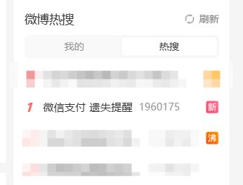 丢东西不要紧! 微信支付上线遗失提醒功能