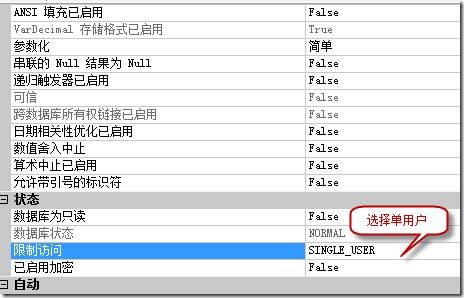 SQL Server修改数据库名称的常用方法