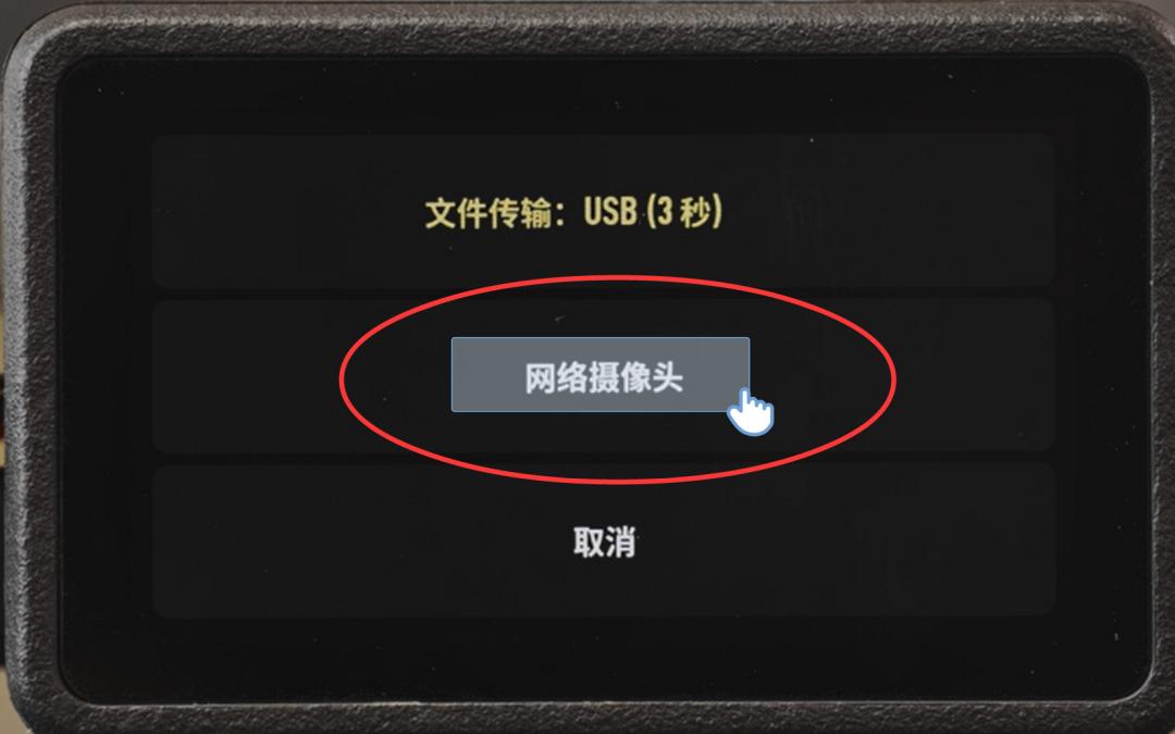 抖音伴侣怎么用? 大疆Action相机进行抖音