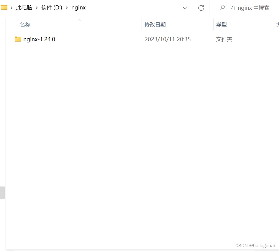 windows下安装Nginx的方法