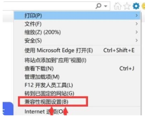 ie10怎么启用兼容性视图?ie10启用兼容性视图的方法截图